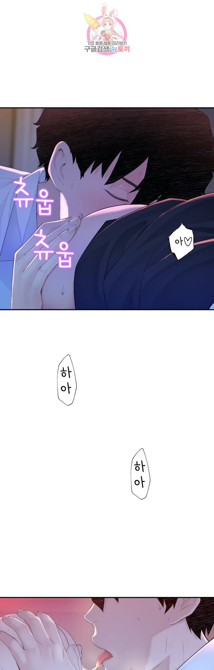 Teach Robots Raw Chapter 23 Page 22