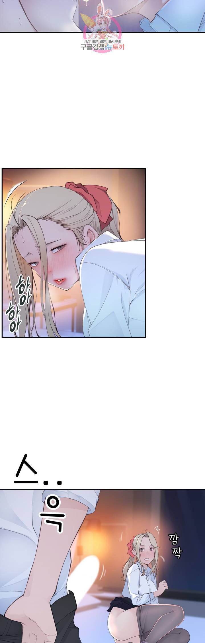 Teach Robots Raw Chapter 23 Page 23