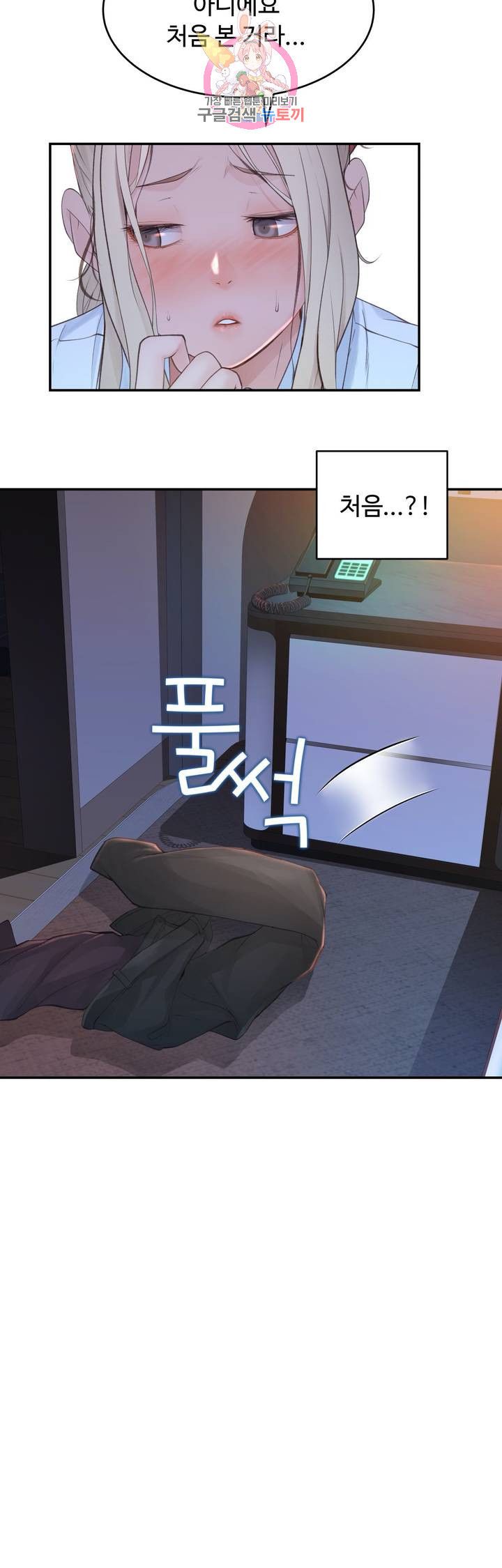 Teach Robots Raw Chapter 23 Page 25