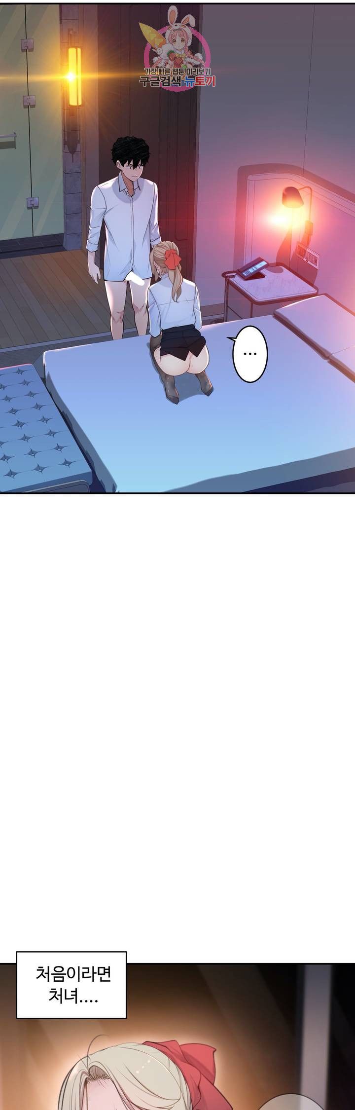 Teach Robots Raw Chapter 23 Page 26