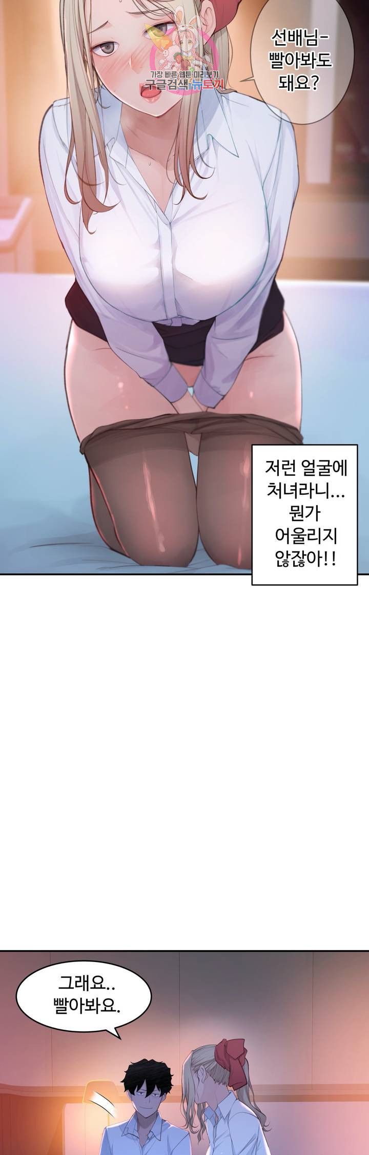 Teach Robots Raw Chapter 23 Page 27