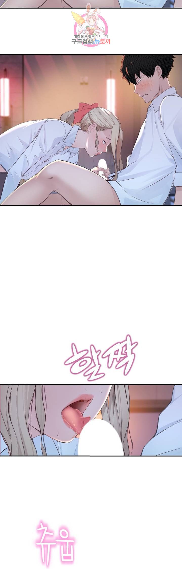 Teach Robots Raw Chapter 23 Page 30