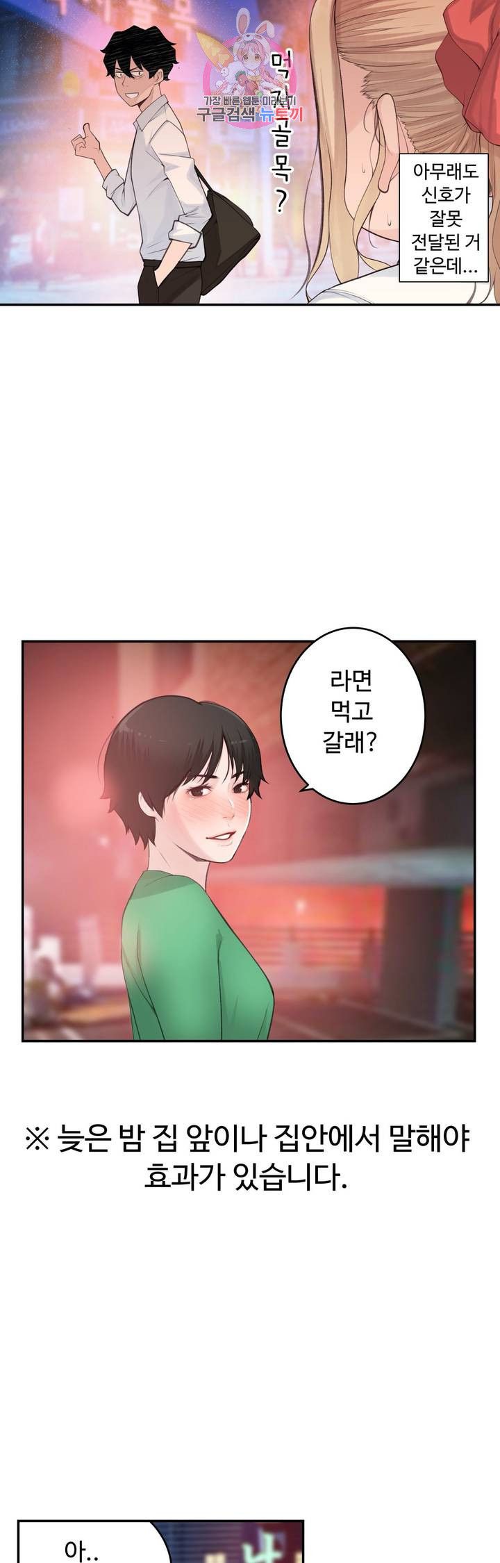 Teach Robots Raw Chapter 23 Page 6
