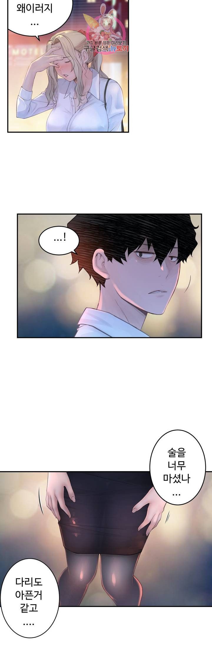 Teach Robots Raw Chapter 23 Page 7