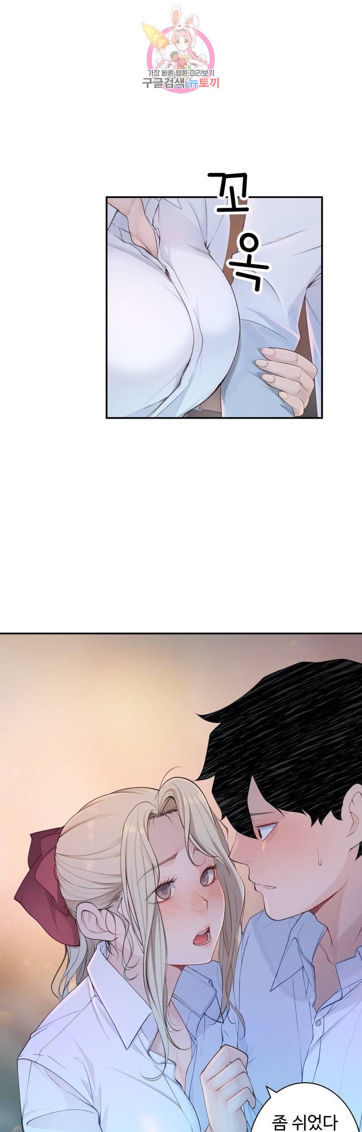 Teach Robots Raw Chapter 23 Page 8