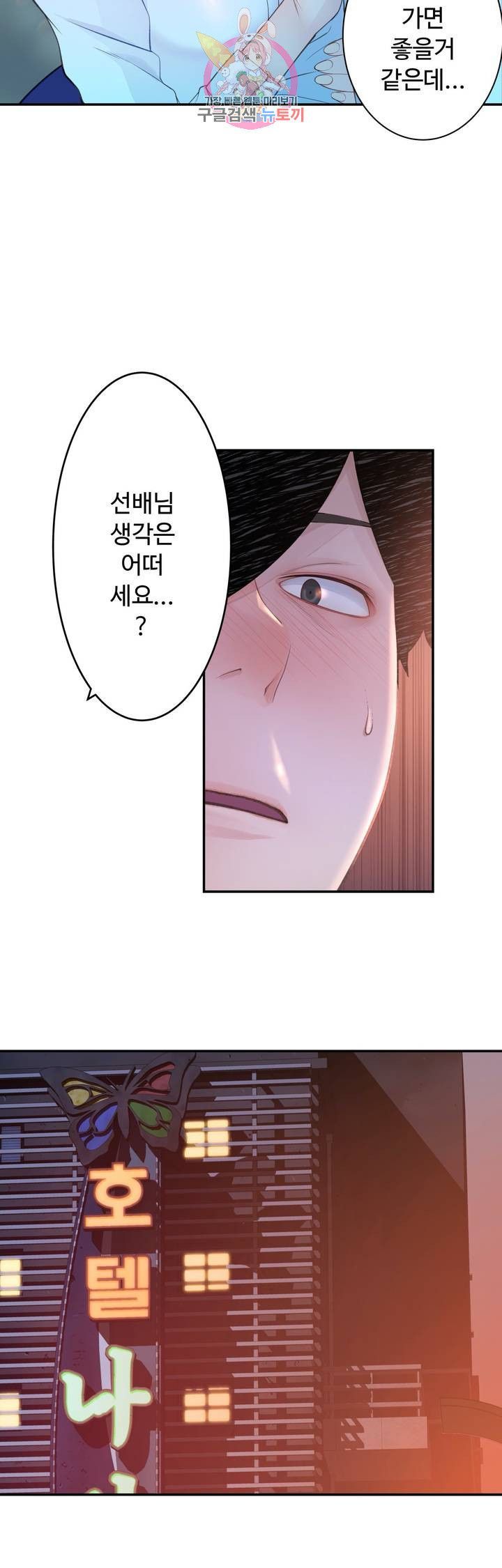 Teach Robots Raw Chapter 23 Page 9