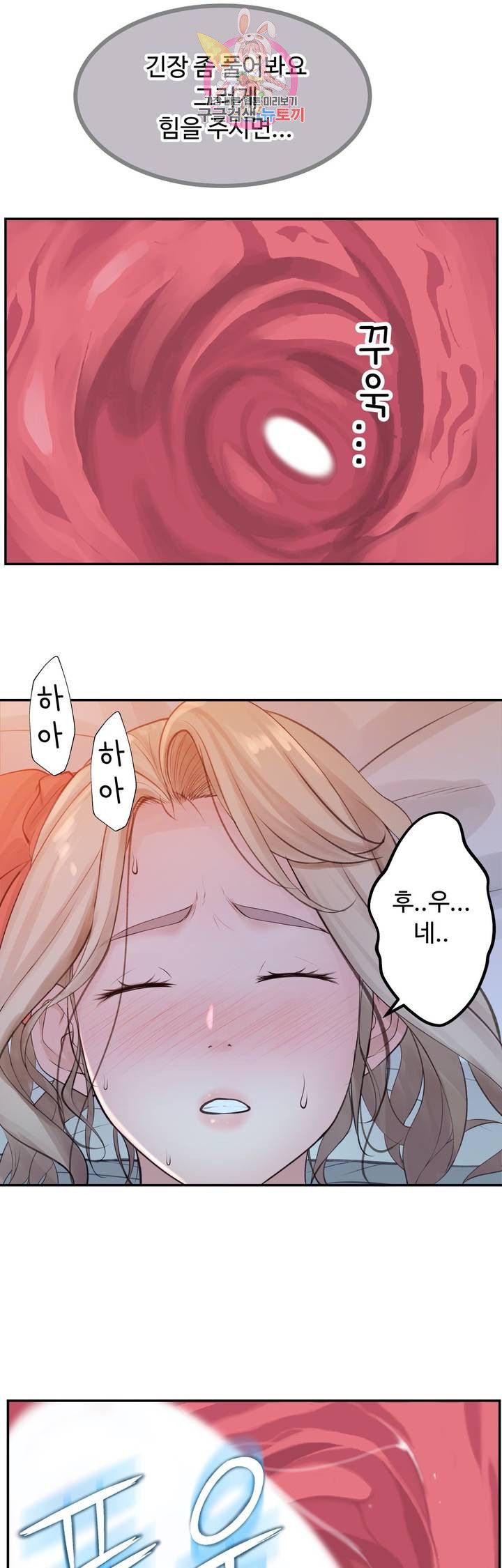 Teach Robots Raw Chapter 24 Page 10