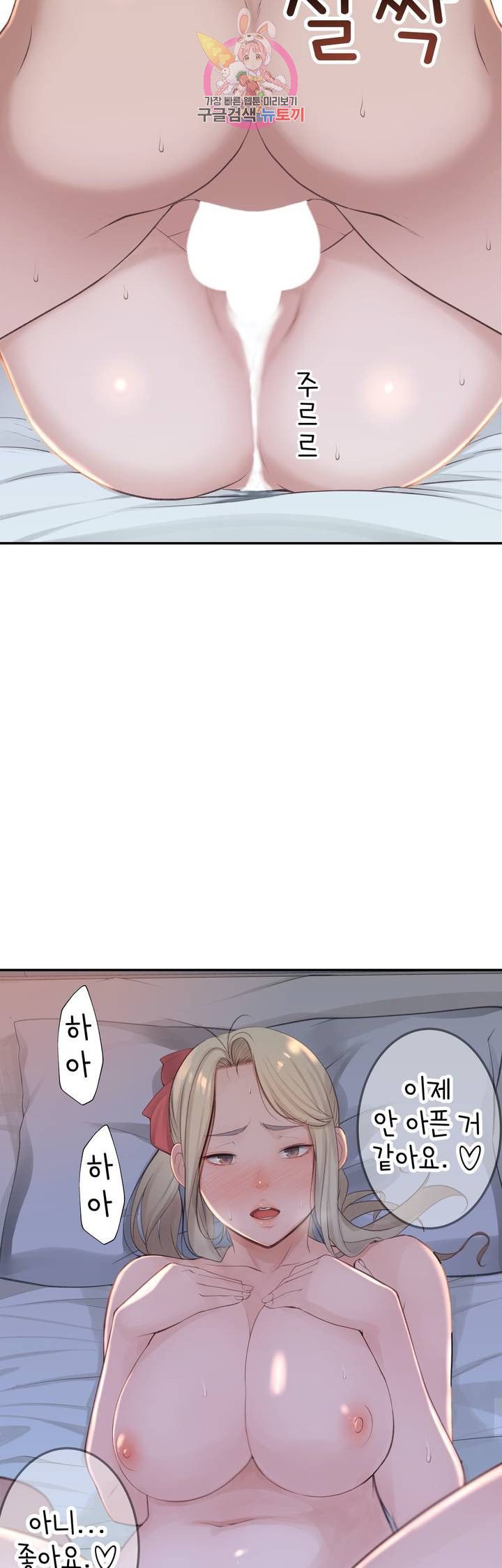 Teach Robots Raw Chapter 24 Page 15