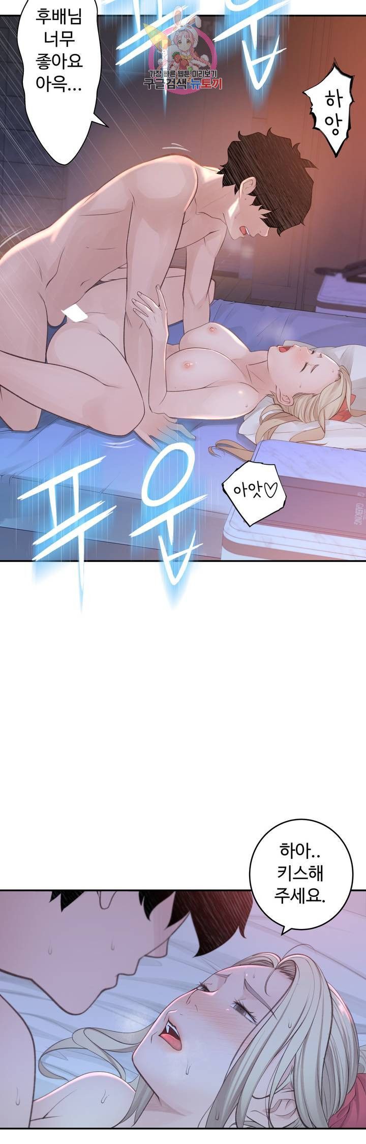 Teach Robots Raw Chapter 24 Page 17