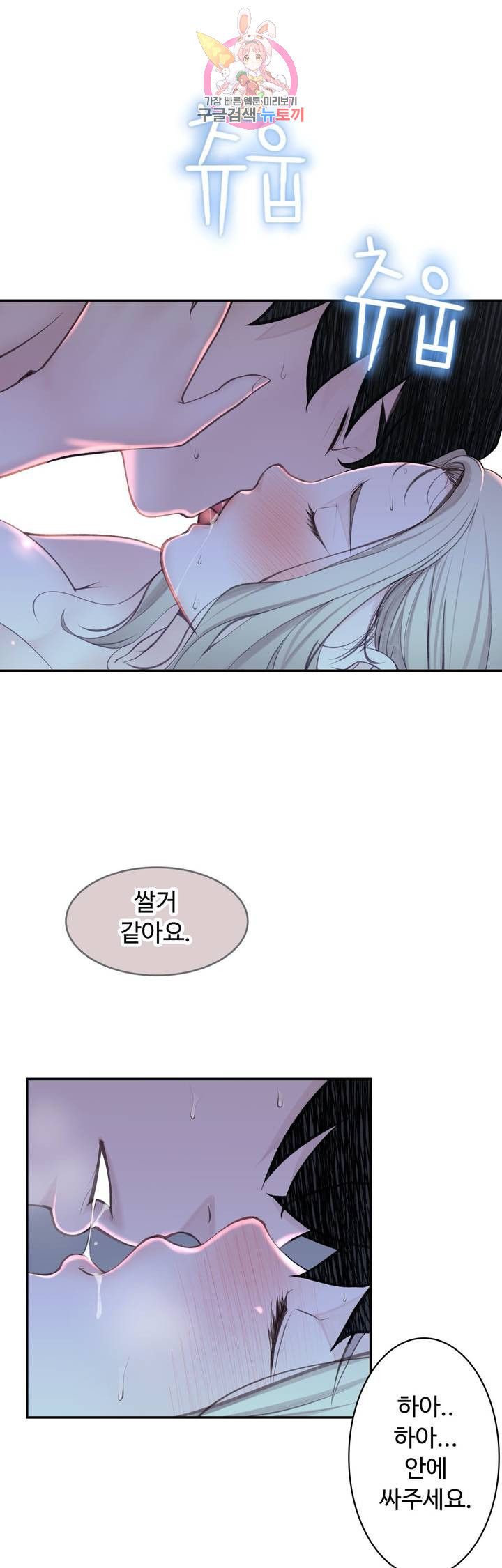 Teach Robots Raw Chapter 24 Page 18