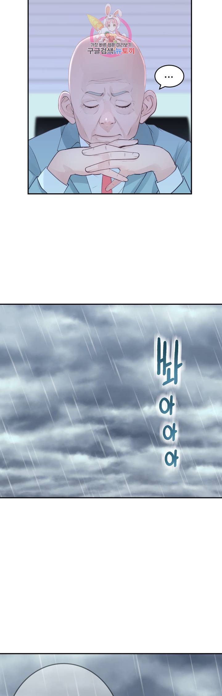 Teach Robots Raw Chapter 24 Page 26