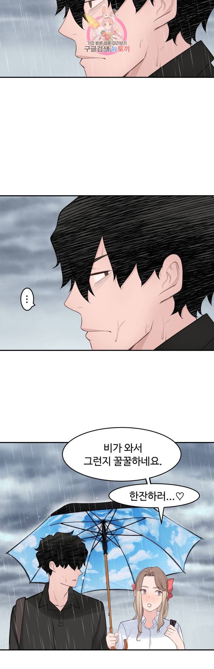Teach Robots Raw Chapter 24 Page 28