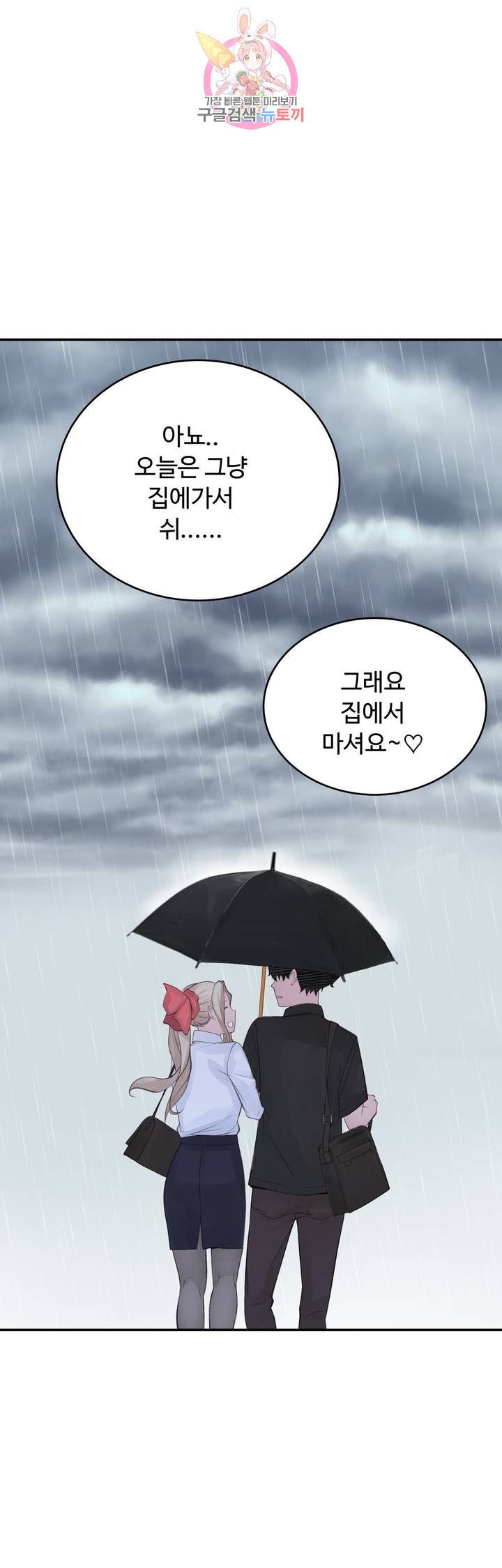 Teach Robots Raw Chapter 24 Page 29