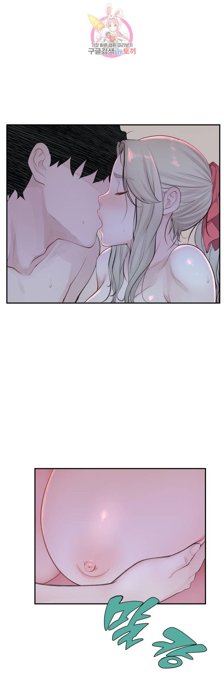 Teach Robots Raw Chapter 24 Page 3