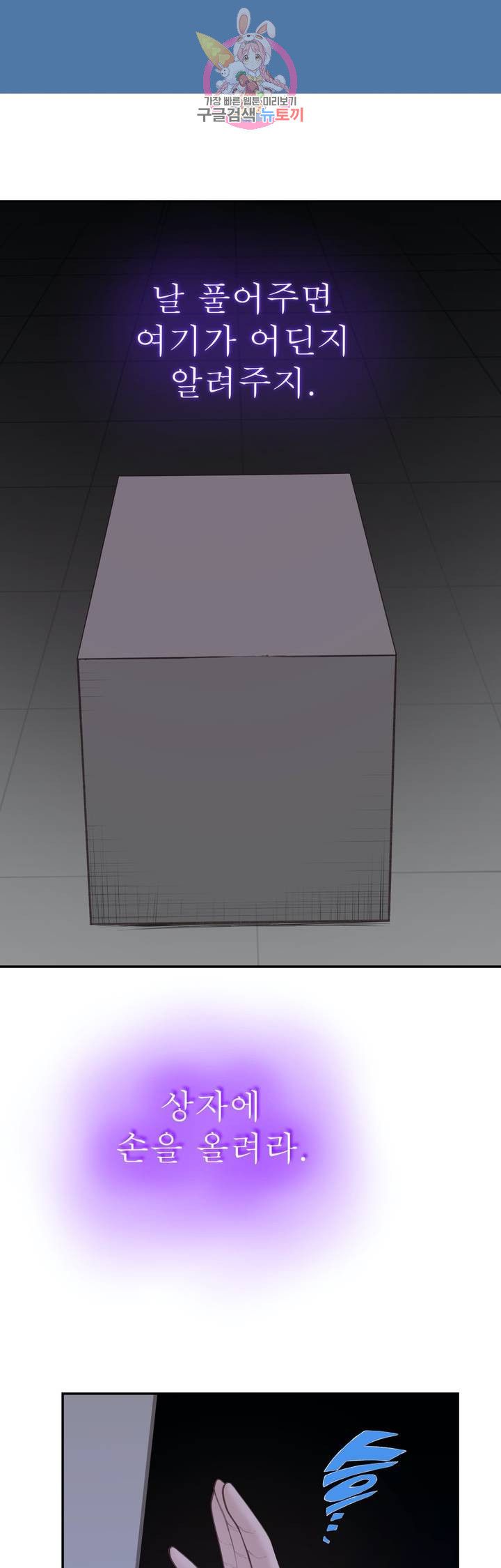 Teach Robots Raw Chapter 24 Page 34