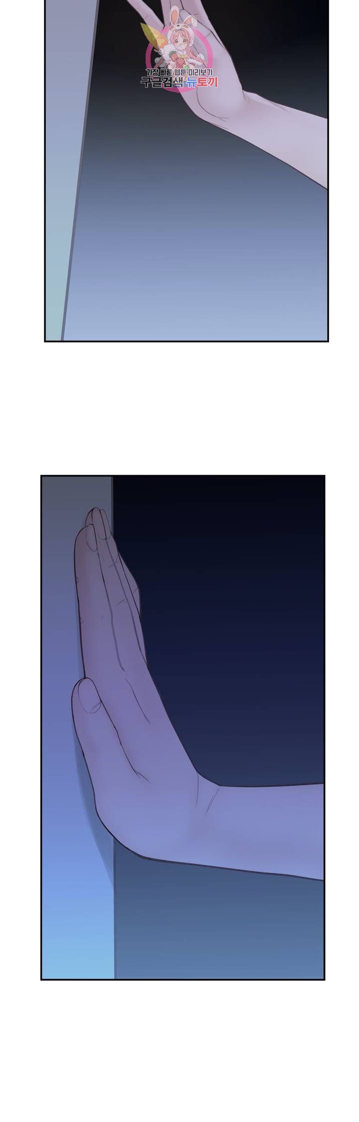 Teach Robots Raw Chapter 24 Page 35