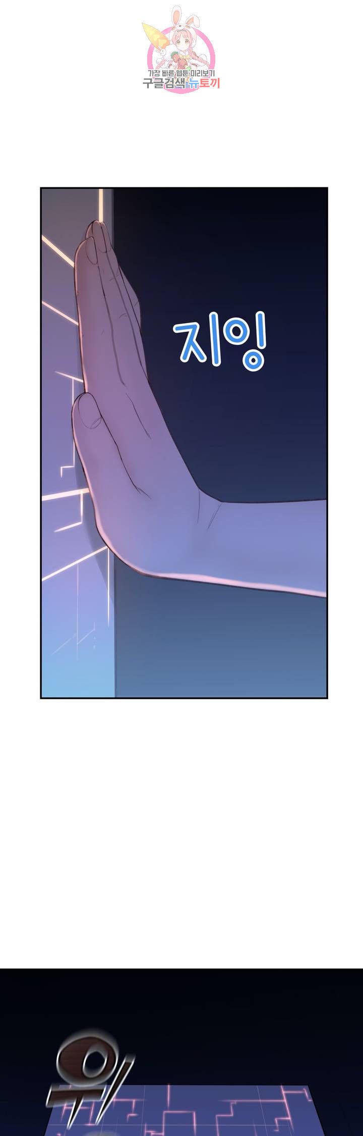 Teach Robots Raw Chapter 24 Page 36
