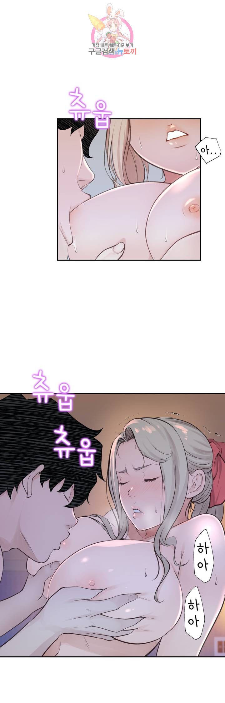Teach Robots Raw Chapter 24 Page 4