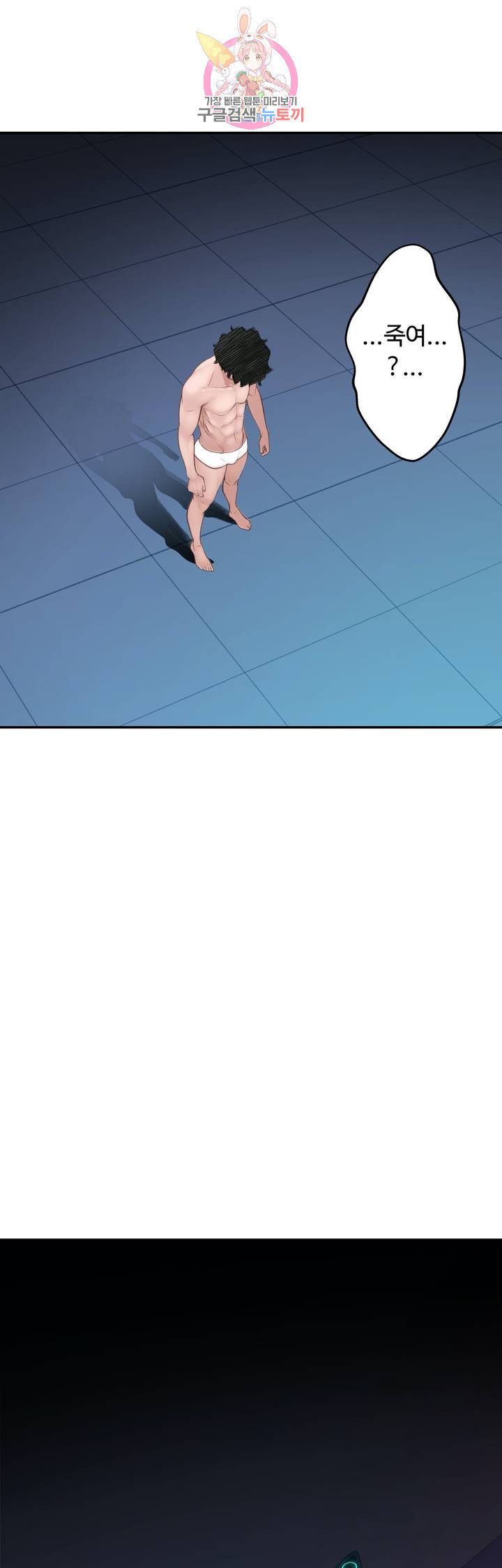 Teach Robots Raw Chapter 25 Page 10