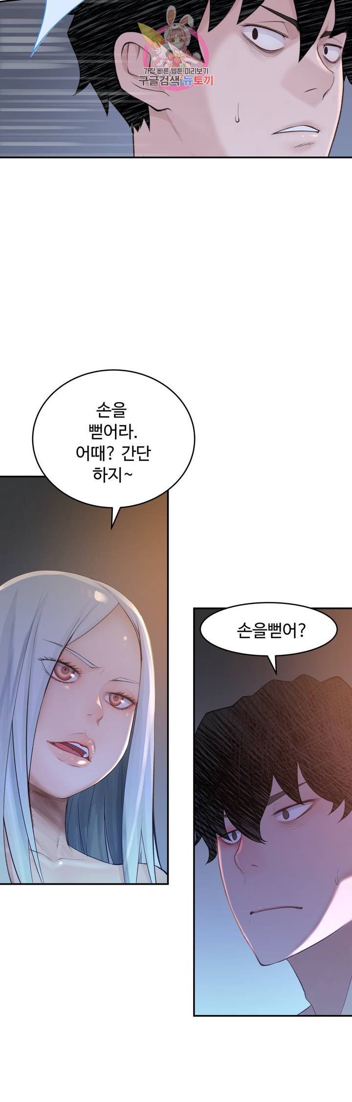 Teach Robots Raw Chapter 25 Page 15