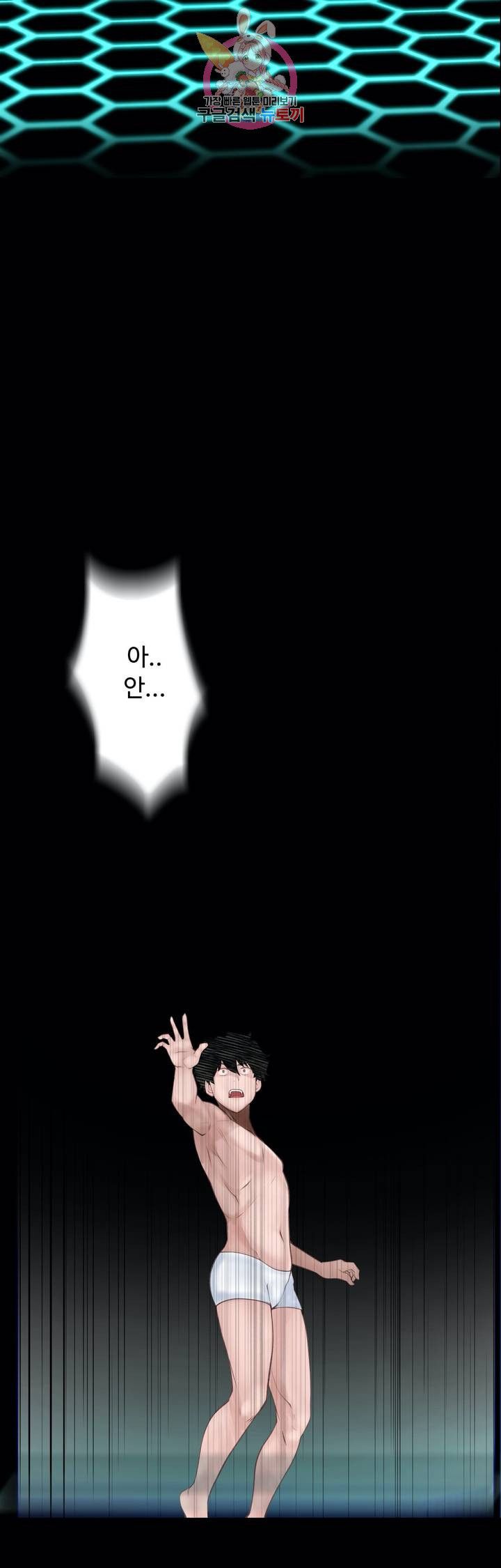 Teach Robots Raw Chapter 25 Page 19