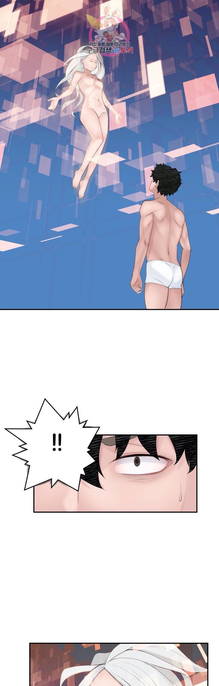 Teach Robots Raw Chapter 25 Page 2