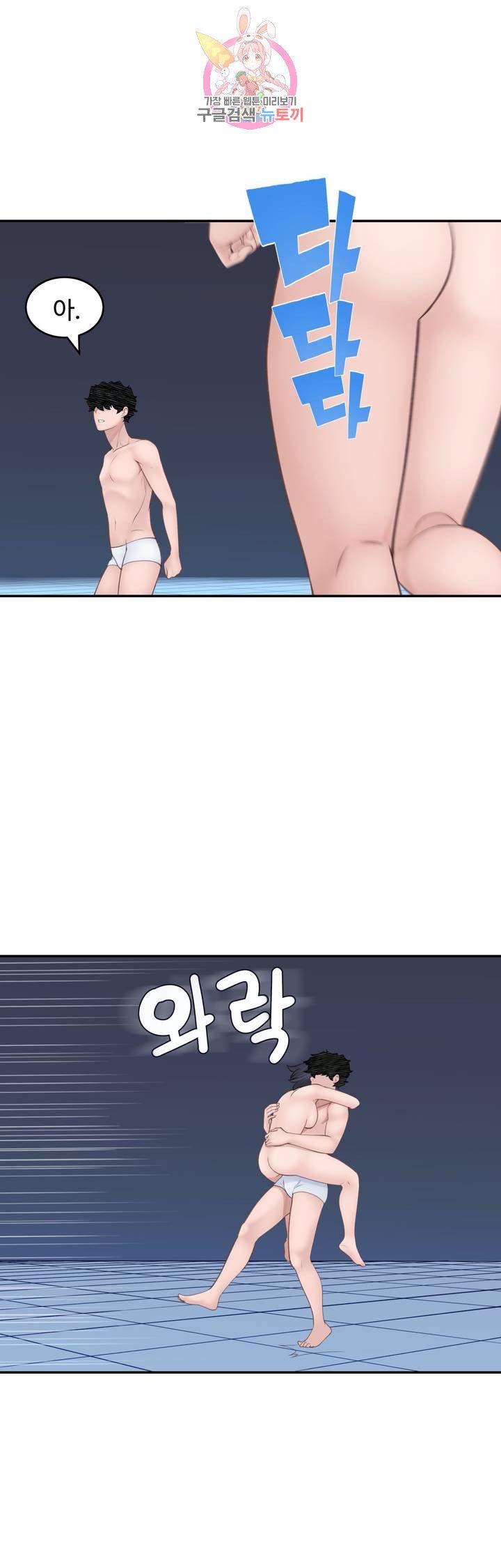 Teach Robots Raw Chapter 25 Page 22