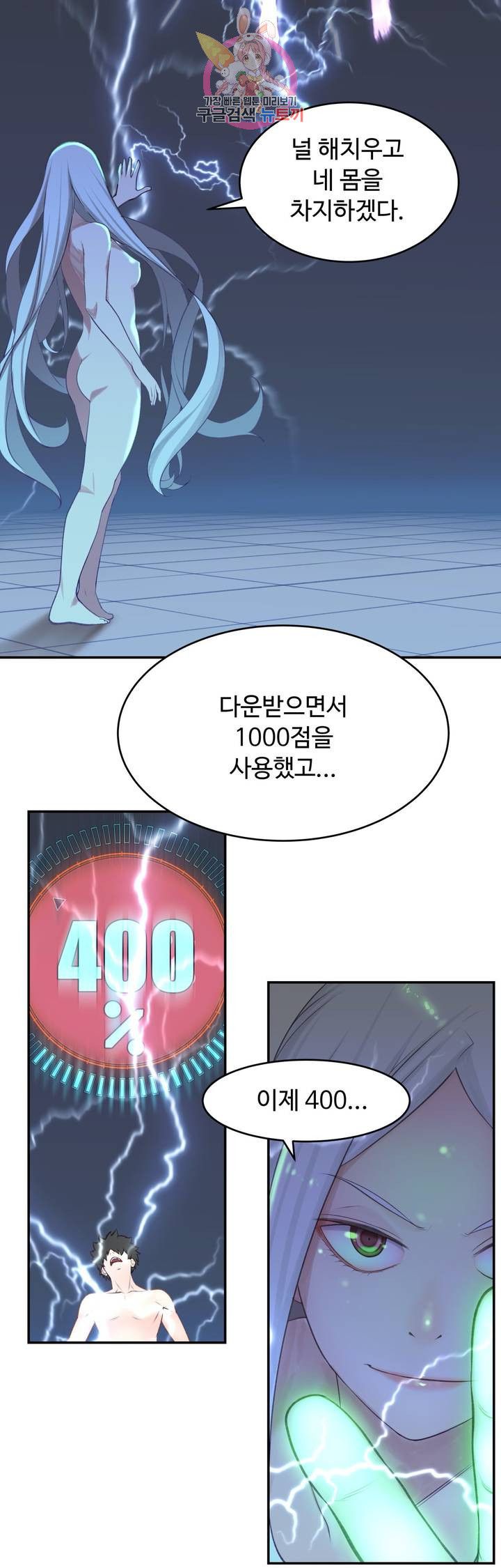 Teach Robots Raw Chapter 25 Page 34