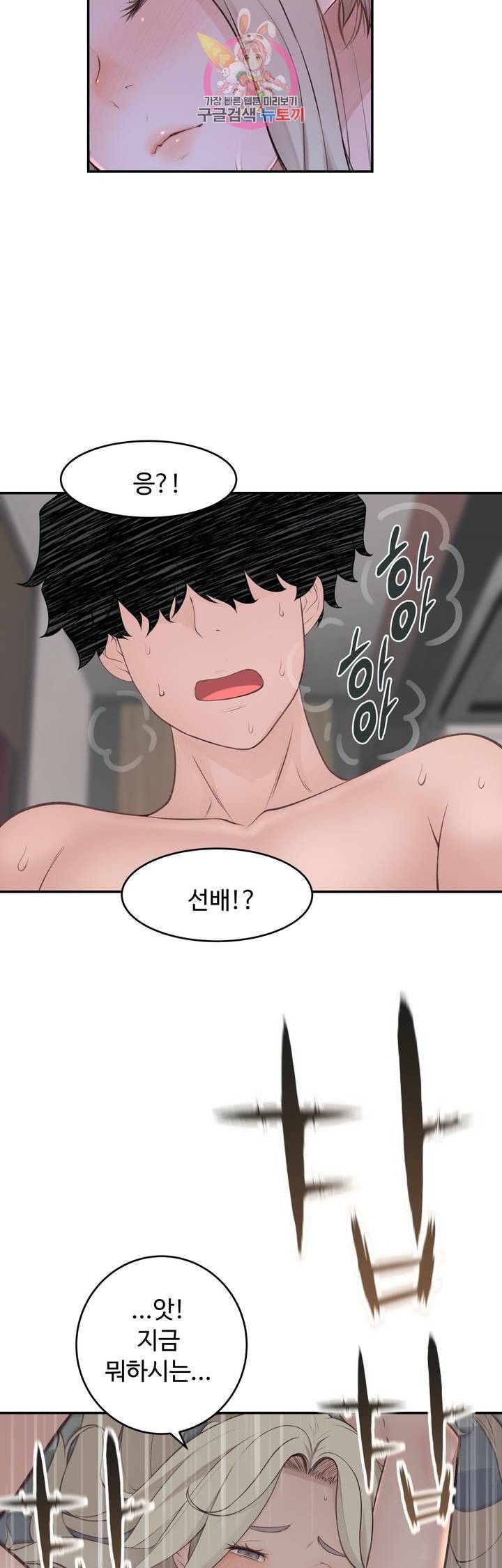 Teach Robots Raw Chapter 25 Page 39