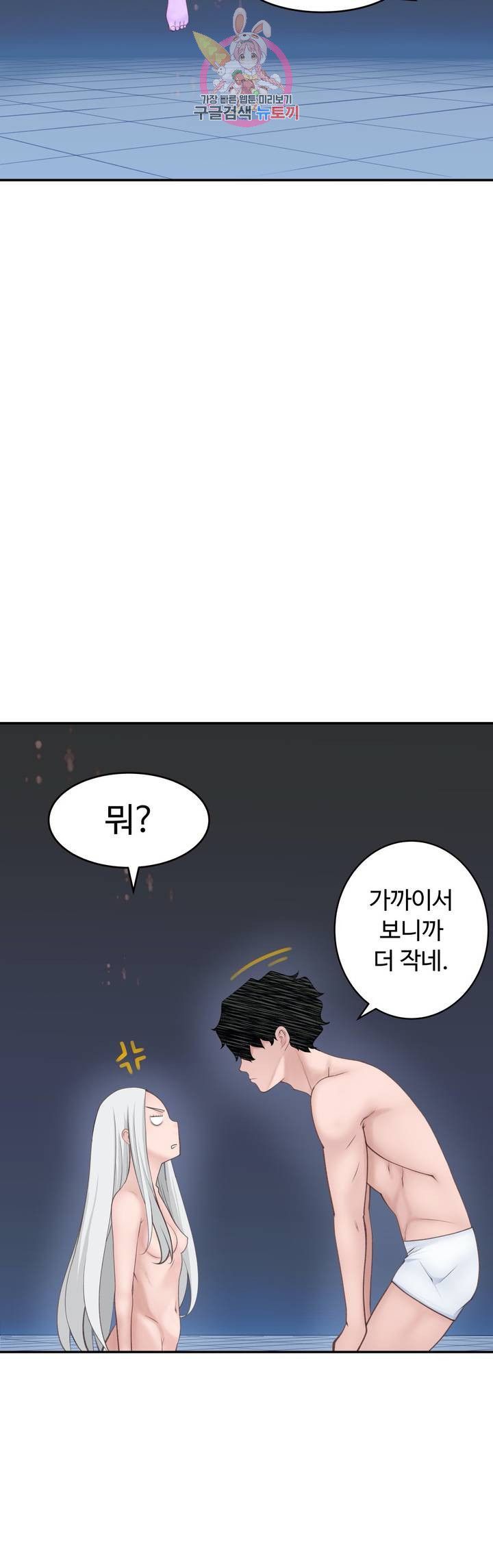 Teach Robots Raw Chapter 25 Page 4