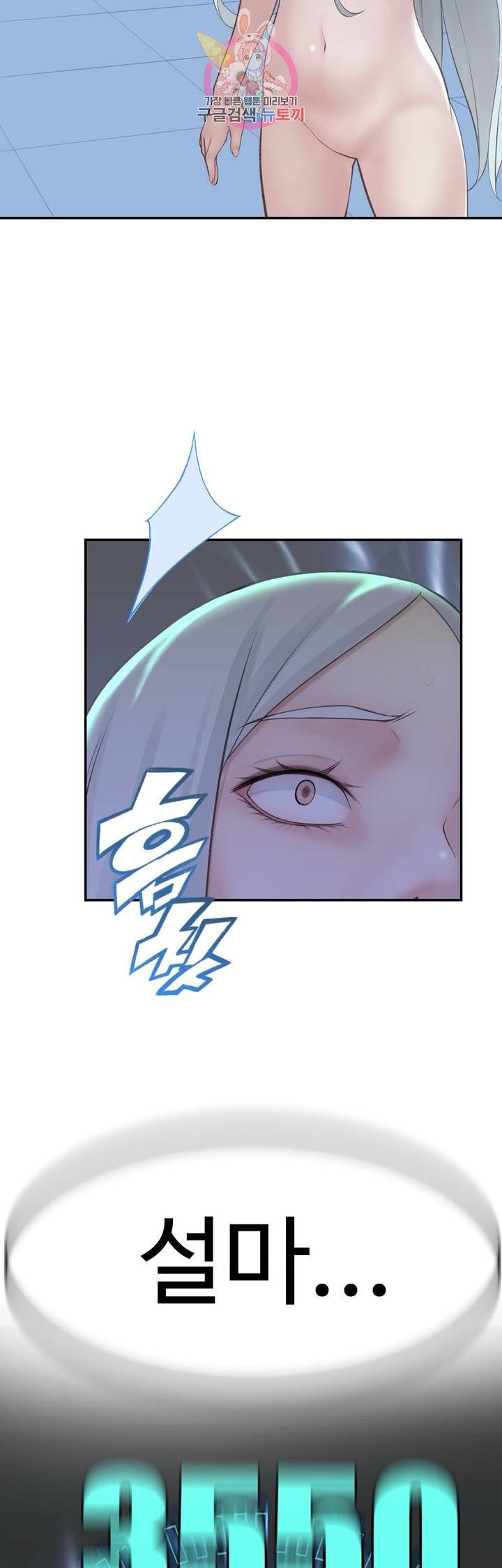 Teach Robots Raw Chapter 25 Page 43