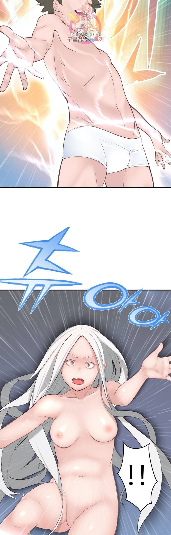 Teach Robots Raw Chapter 25 Page 47
