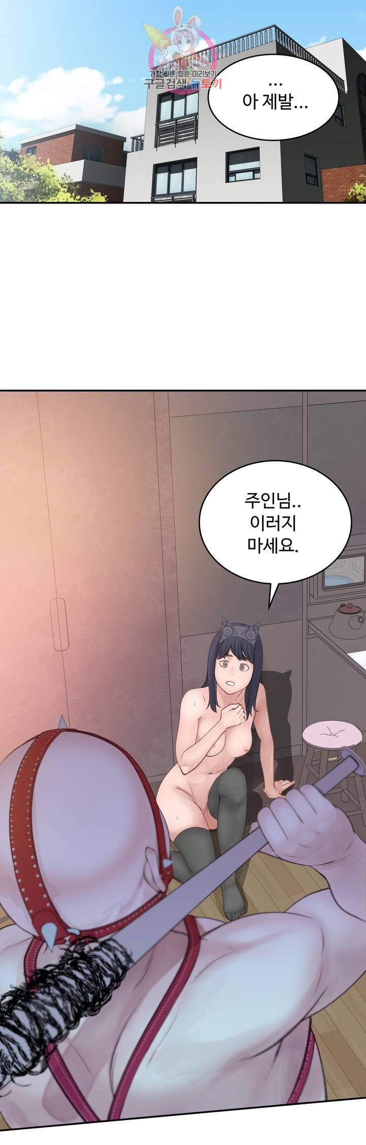 Teach Robots Raw Chapter 25 Page 51