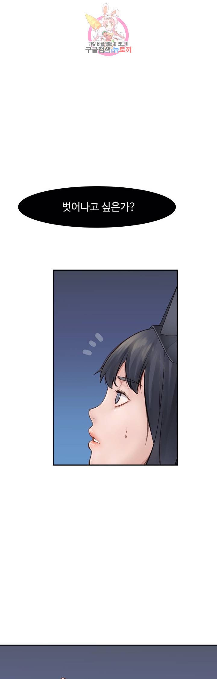 Teach Robots Raw Chapter 25 Page 53