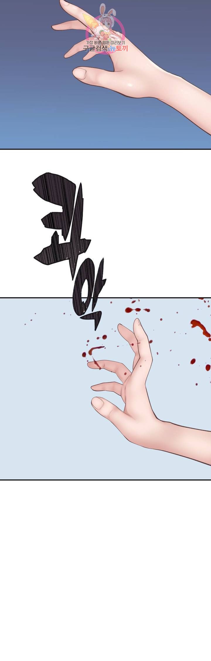 Teach Robots Raw Chapter 25 Page 54