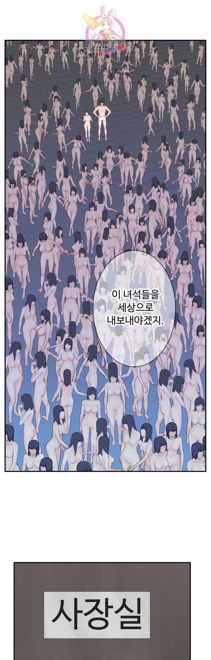 Teach Robots Raw Chapter 25 Page 58