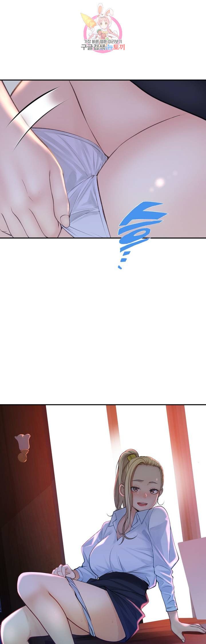 Teach Robots Raw Chapter 25 Page 61