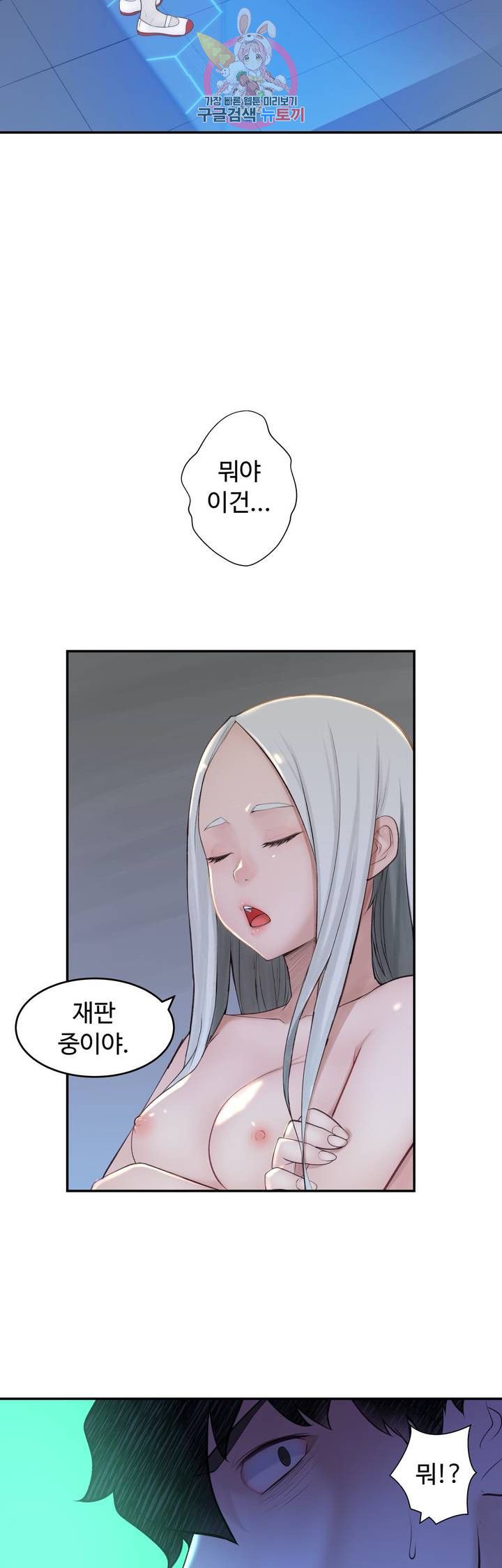 Teach Robots Raw Chapter 25 Page 7