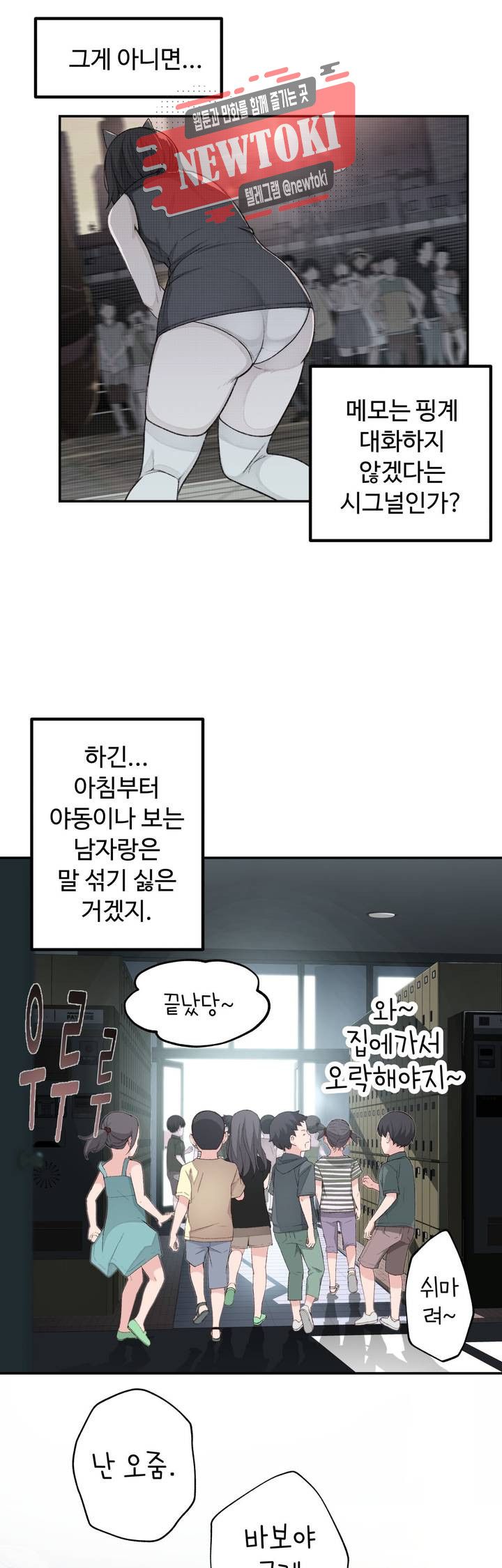 Teach Robots Raw Chapter 3 Page 13