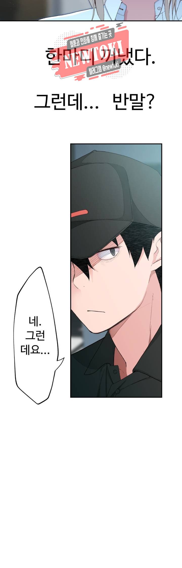 Teach Robots Raw Chapter 3 Page 15