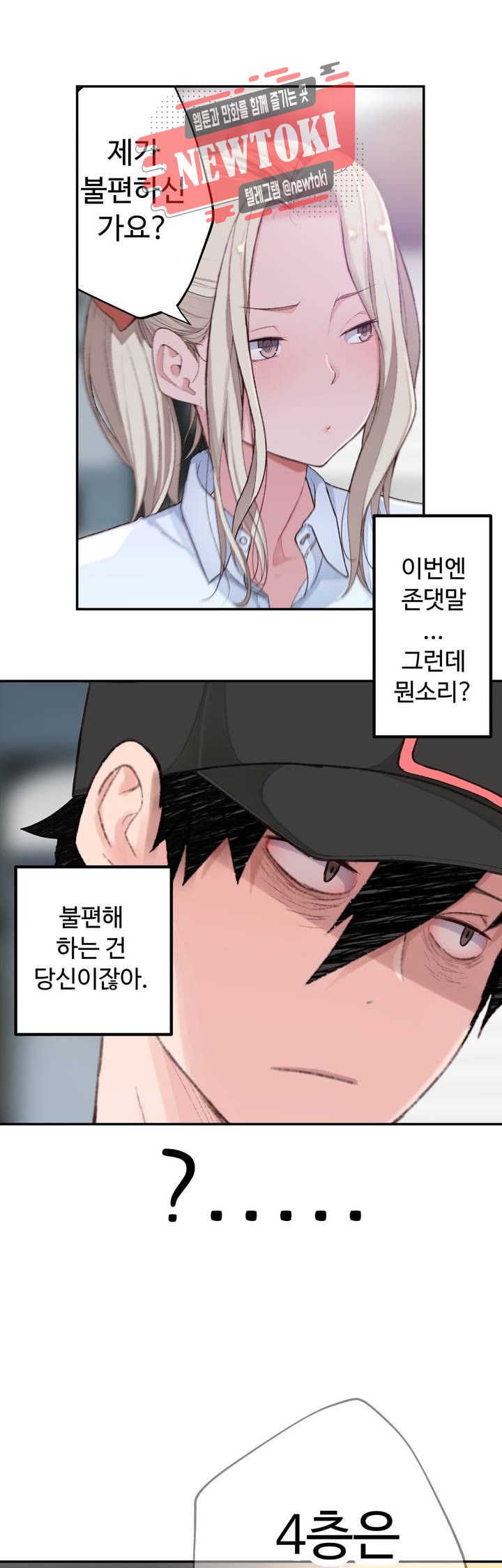Teach Robots Raw Chapter 3 Page 16