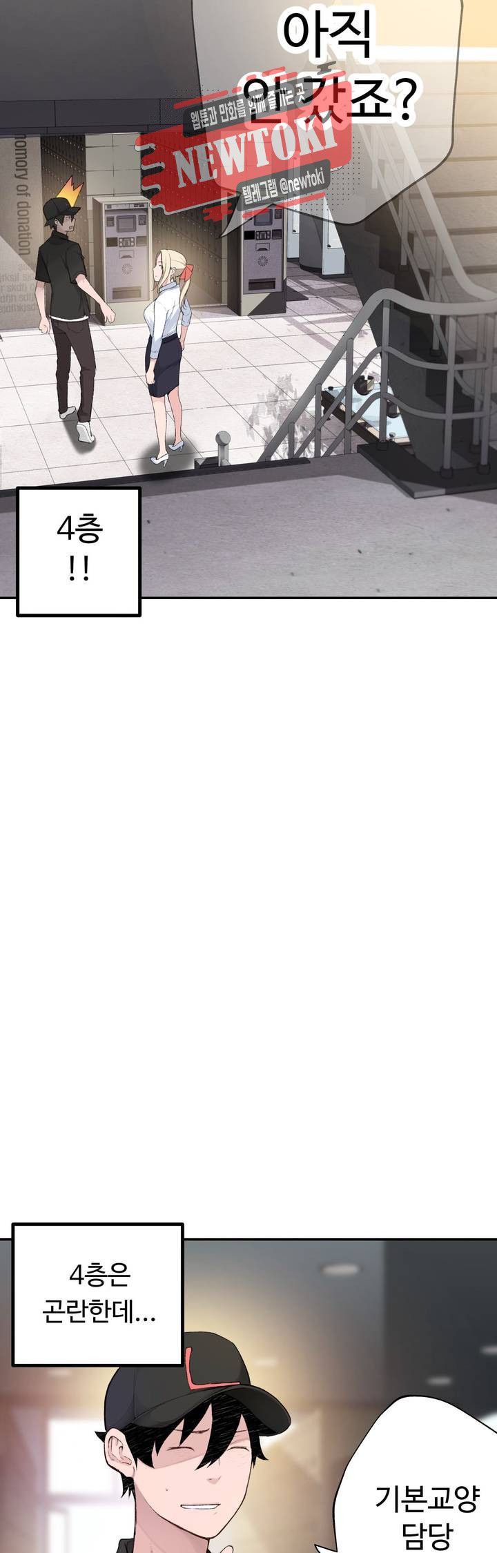 Teach Robots Raw Chapter 3 Page 17