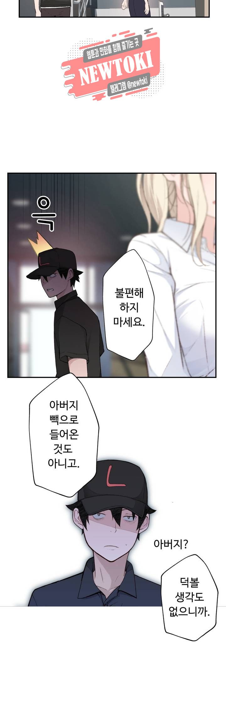 Teach Robots Raw Chapter 3 Page 19