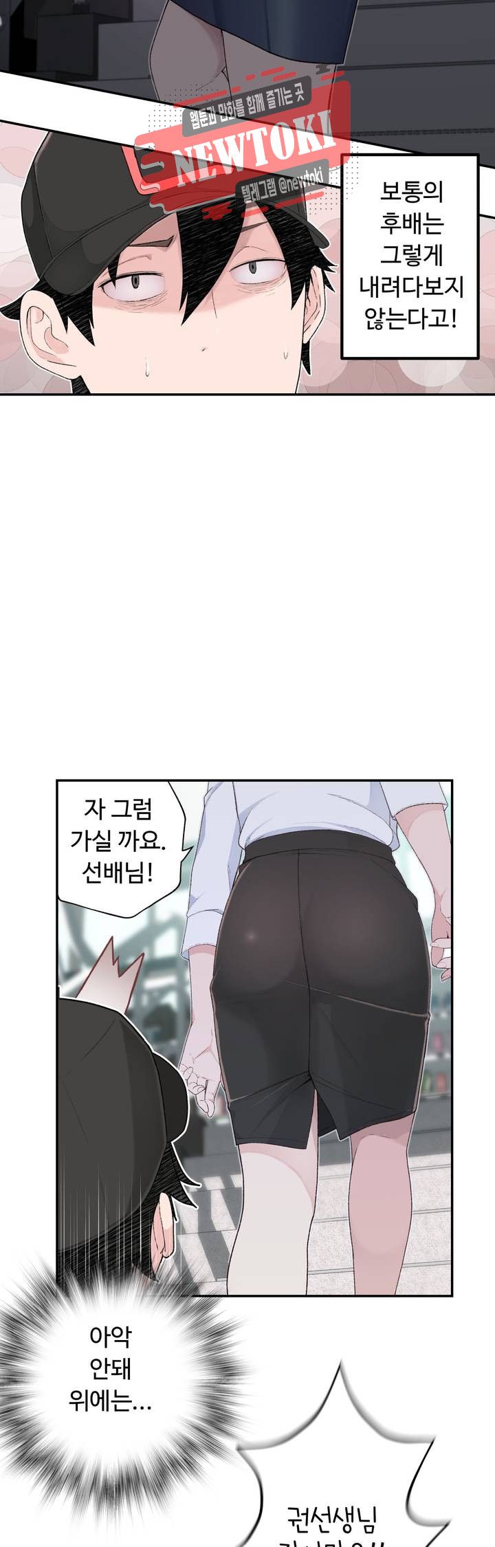 Teach Robots Raw Chapter 3 Page 21