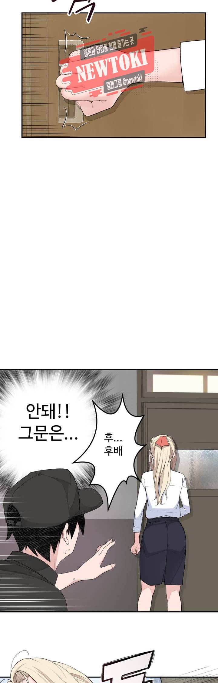 Teach Robots Raw Chapter 3 Page 23