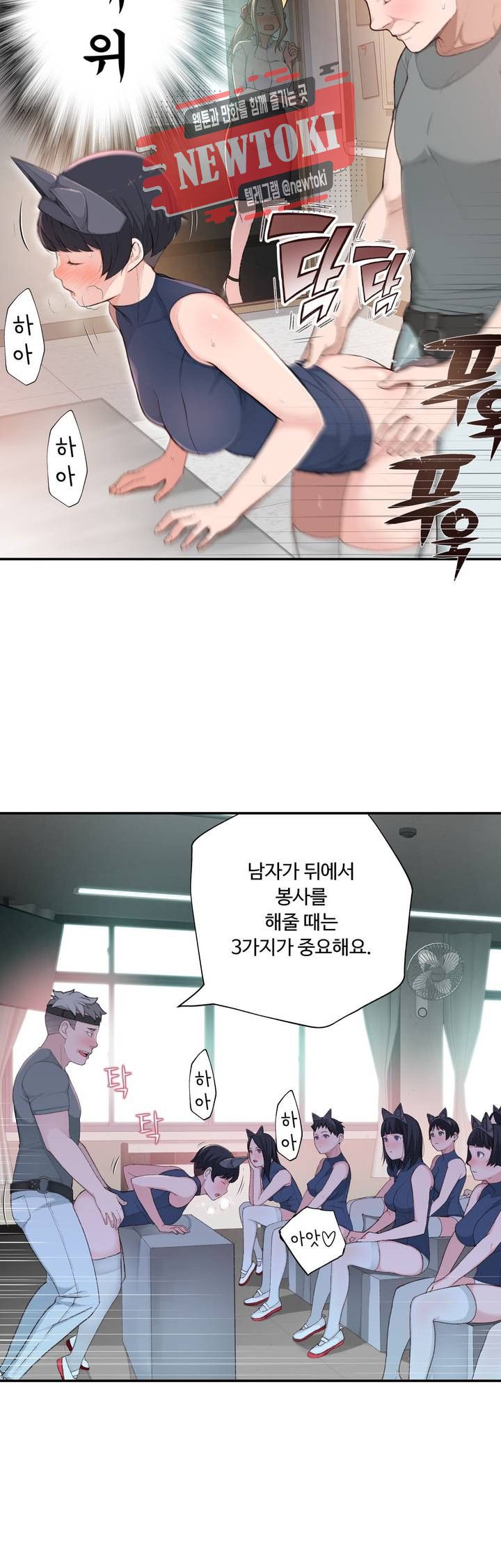 Teach Robots Raw Chapter 3 Page 25