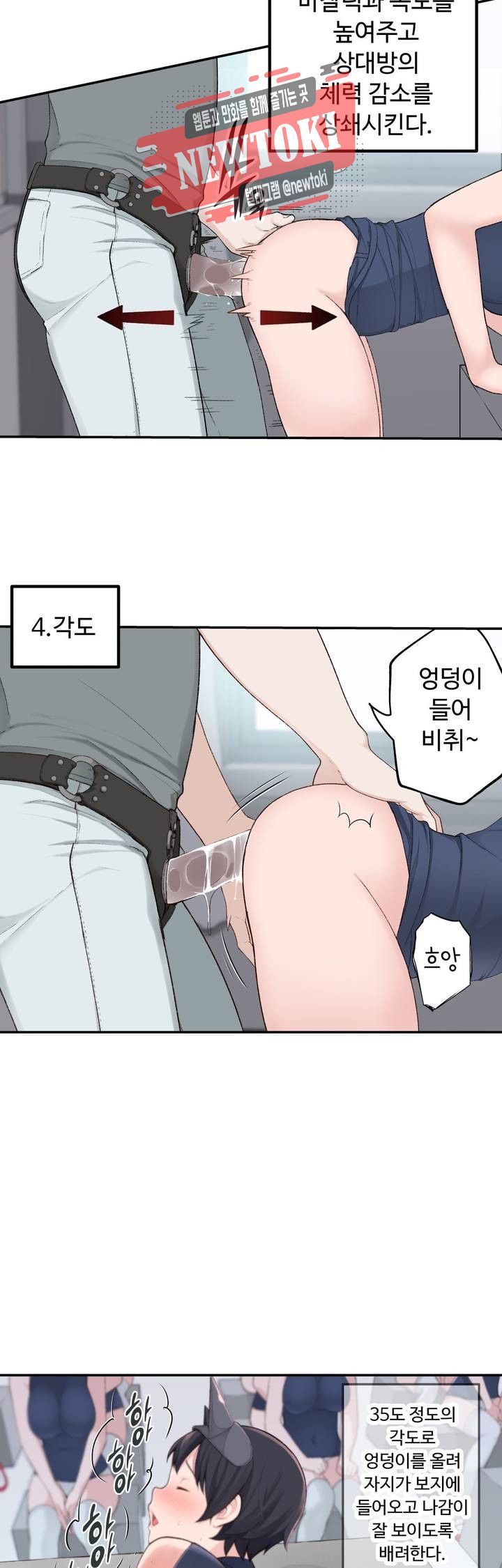 Teach Robots Raw Chapter 3 Page 27