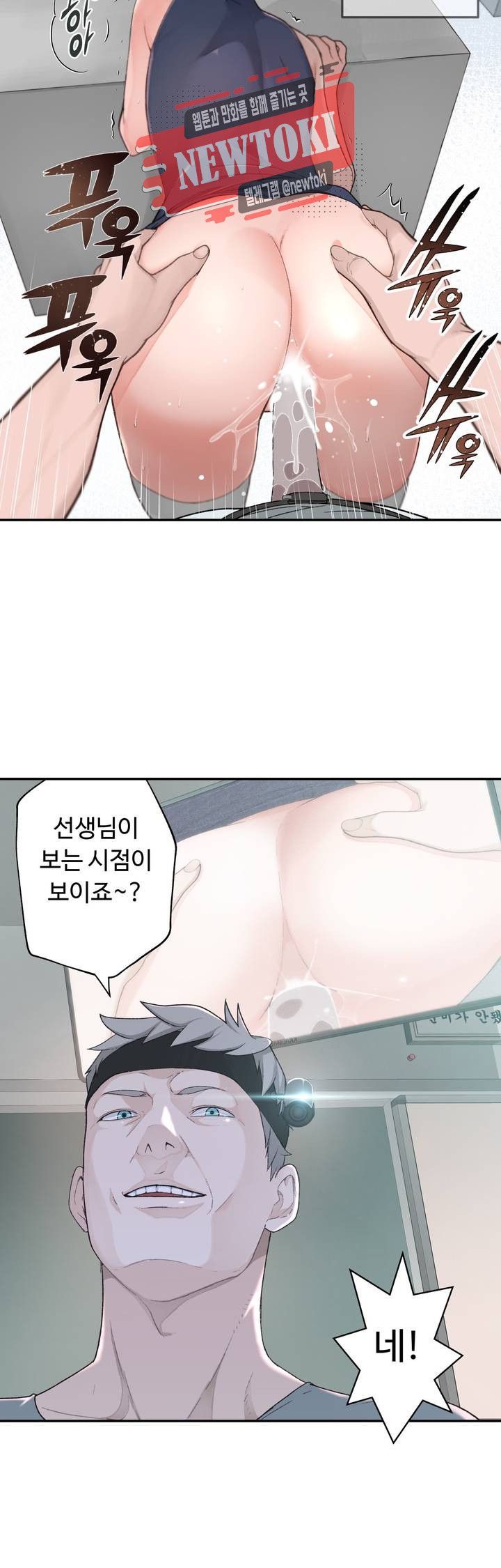 Teach Robots Raw Chapter 3 Page 28