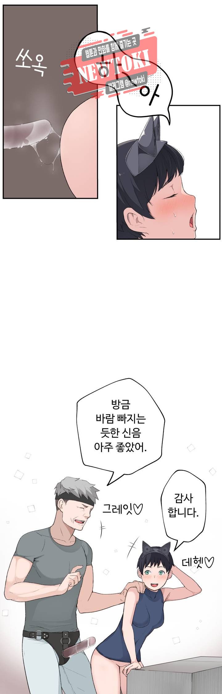 Teach Robots Raw Chapter 3 Page 29