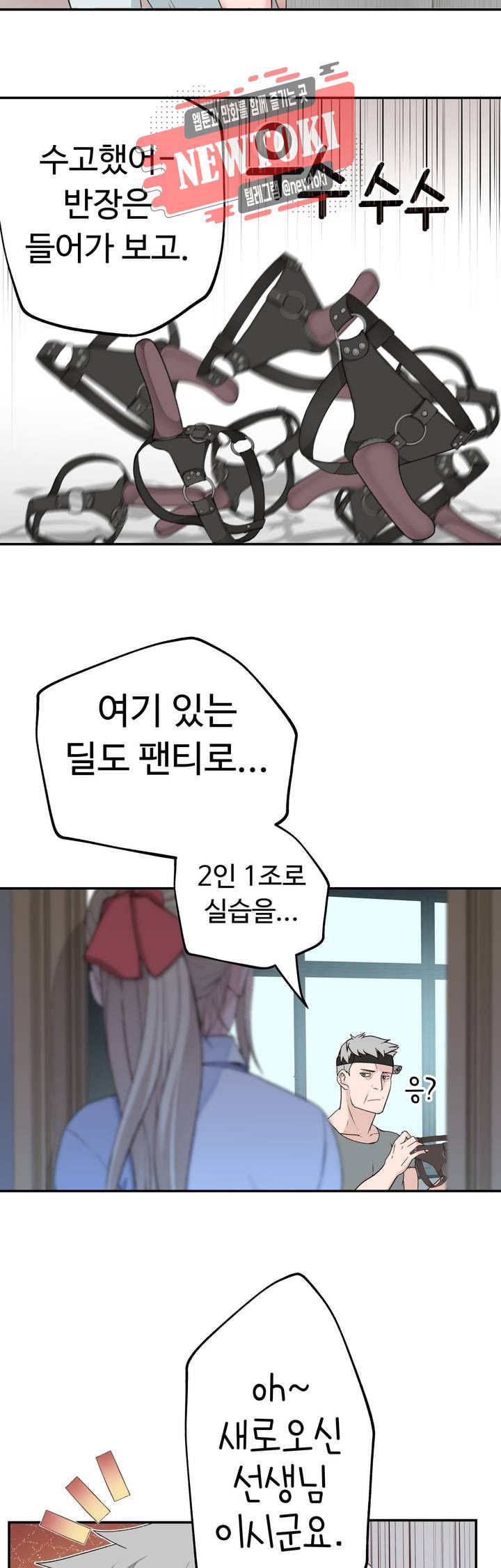 Teach Robots Raw Chapter 3 Page 30